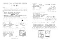 四川省宁南县初级中学校2022-2023学年八年级下学期第二次月考地理试题