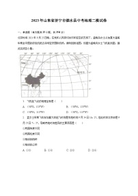 2023年山东省济宁市泗水县中考地理二模试卷(含解析）