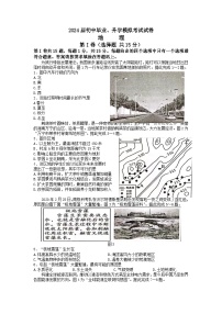 2023年江苏省南通市如皋市中考二模地理试题