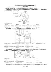 初中地理中图版七年级下册第七章 认识我国的区域第三节 四川省精品课后复习题