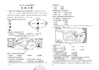2023年江苏省连云港市海州区中考二模地理试卷(含答案)