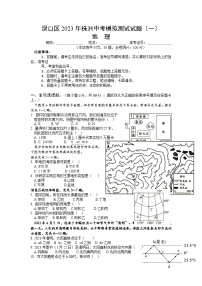 2023年湖南省株洲市渌口区中考一模地理试题