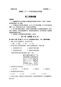 2011年淄博中考地理试题及答案