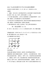 2015年淄博中考地理试题及答案