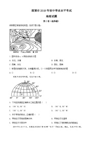 精品解析：山东省淄博市2019年中考地理真题（原卷版）