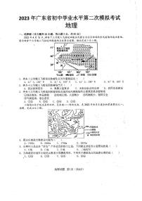 2023年广东省阳江市江城区中考二模地理试题