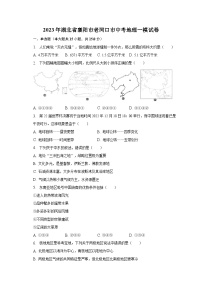 2023年湖北省襄阳市老河口市中考地理一模试卷（含解析）