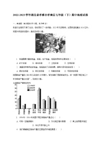 2022-2023学年湖北省孝感市孝南区七年级（下）期中地理试卷（含解析）