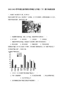 2022-2023学年湖北省孝感市孝南区七年级(下)期中地理试卷(含解析)