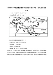 2022-2023学年安徽省宣城市宁国市三校七年级（下）期中地理试卷（含解析）