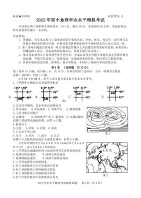 2023年山东省淄博市周村区中考二模地理试题+