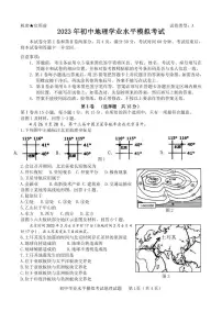 2023年山东省淄博市周村区中考二模地理试题+