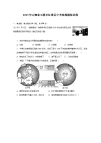 2023年云南省玉溪市红塔区中考地理模拟试卷（含解析）