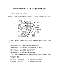 2023年山东省滨州市无棣县中考地理二模试卷（含解析）