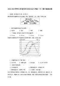 2022-2023学年江苏省苏州市吴江区八年级（下）期中地理试卷（含解析）