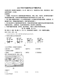 2023年山东省淄博市周村区中考二模地理试题（含答案）