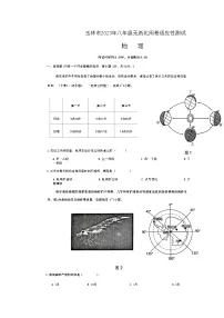 2023年广西玉林市中考三模地理试卷