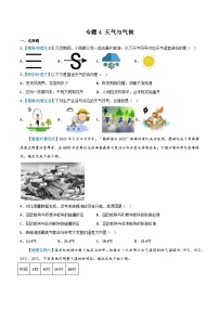 专题4 天气与气候——2023年初中地理会考复习专题突破卷