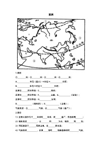 2023年粤教版初中地理会考复习七年级下册——四册填图试与知识点记诵（通用版本）