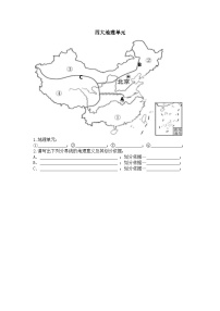 2023年粤教版初中地理会考复习八年级下册——四册填图试与知识点记诵（通用版本）