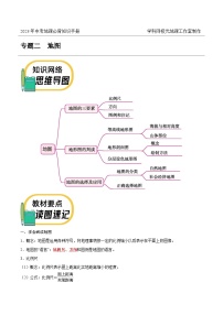 地球与地图——2023年会考初中地理考前教材梳理必背知识点