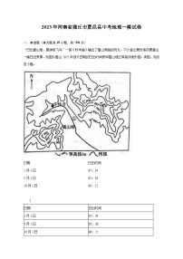 2023年河南省商丘市夏邑县中考地理一模试卷（含解析）
