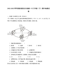 2022-2023学年陕西省西安市高新一中八年级（下）期中地理试卷（含解析）