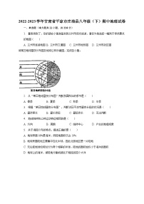 2022-2023学年甘肃省平凉市庄浪县八年级（下）期中地理试卷（含解析）