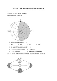 2023年山东省淄博市桓台县中考地理一模试卷（含解析）