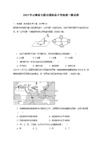 2023年云南省玉溪市通海县中考地理一模试卷（含解析）