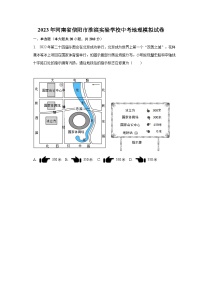 2023年河南省信阳市淮滨实验学校中考地理模拟试卷（含解析）