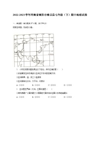 2022-2023学年河南省南阳市南召县七年级（下）期中地理试卷（含解析）