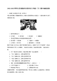 2022-2023学年江苏省徐州市邳州市八年级（下）期中地理试卷（含解析）