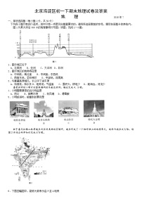 2017-2018北京海淀区初一下学期末地理试卷及答案