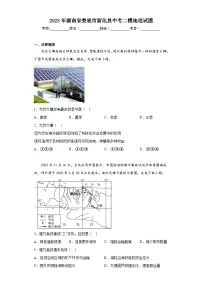 2023年湖南省娄底市新化县中考二模地理试题(含答案)