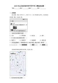 2023年山东省济南市市中区中考三模地理试题（含答案）