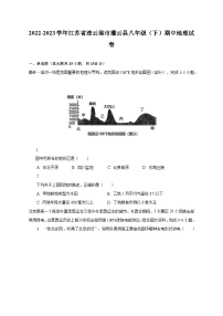 2022-2023学年江苏省连云港市灌云县八年级（下）期中地理试卷（含解析）