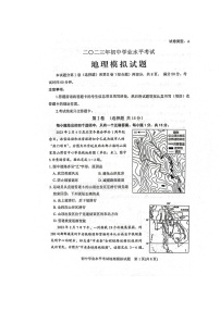 2023年山东省泰安市肥城市初中学业水平考试模拟地理试题+