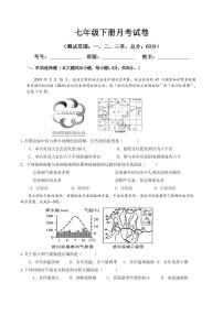 初中地理中图版七年级下册第三节 四川省优秀精练