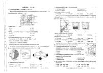 2023年甘肃省定西市中考二模地理试题