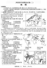 2023年河南省平顶山市郏县中考二模地理试题