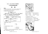 初中地理区域篇（下）2. 自主学习 认识区域山西省优秀同步测试题