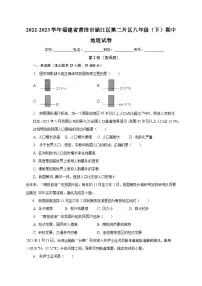 2022-2023学年福建省莆田市涵江区第二片区八年级(下)期中地理试卷(含解析)
