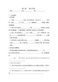 人教版 (新课标)七年级下册第八章 东半球其他的国家和地区第四节 澳大利亚练习题