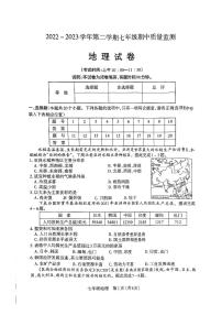 沪教版七年级下册山西省测试题