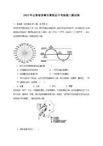 2023年山东省济南市莱芜区中考地理三模试卷（含解析）