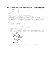 2022-2023学年吉林省长春市朝阳区八年级(上)期末地理试卷(含解析)
