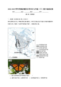 2022-2023学年河南省南阳市邓州市七年级（下）期中地理试卷（含解析）