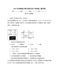 2023年河南省开封市通许县中考地理二模试卷（含解析）