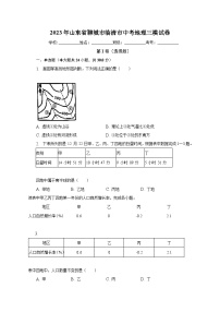 2023年山东省聊城市临清市中考地理三模试卷（含解析）